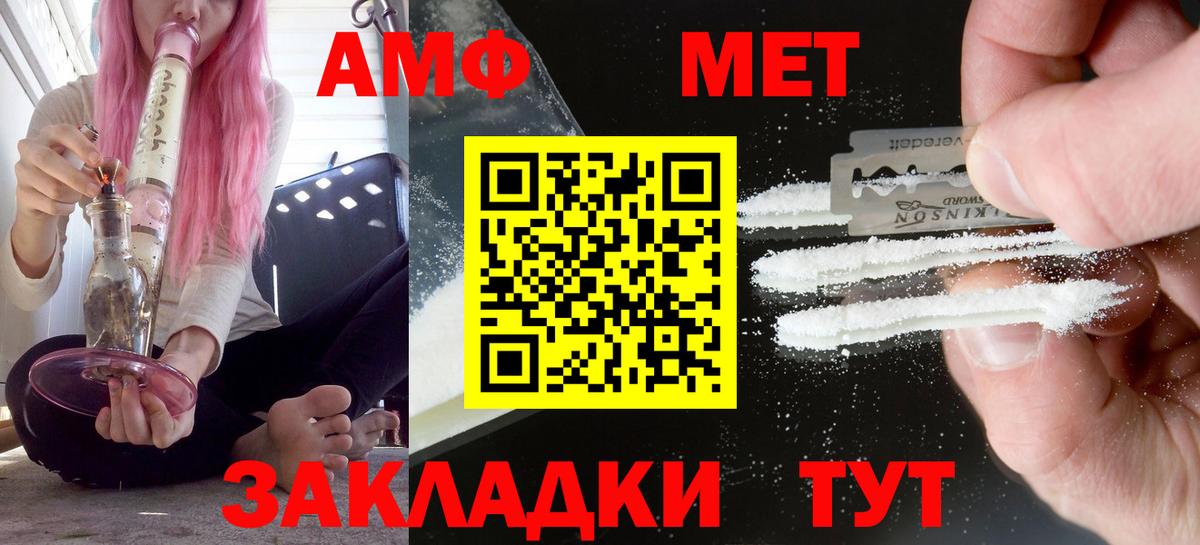 АМФЕТАМИН 97% Нерюнгри