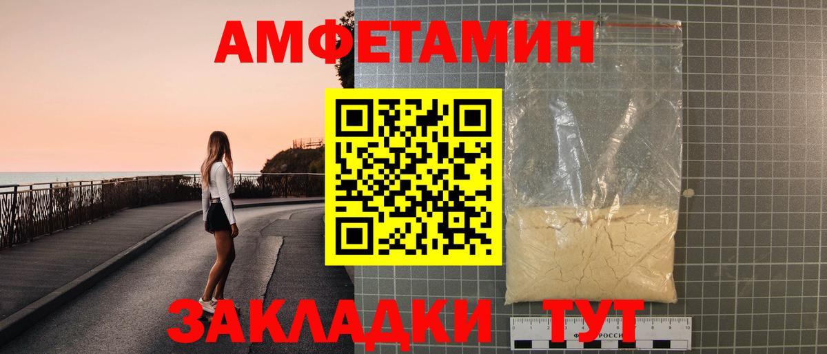 АМФ  АМФЕТАМИН Розовый  Вход с VPN  mega ссылка  Нерюнгри 
