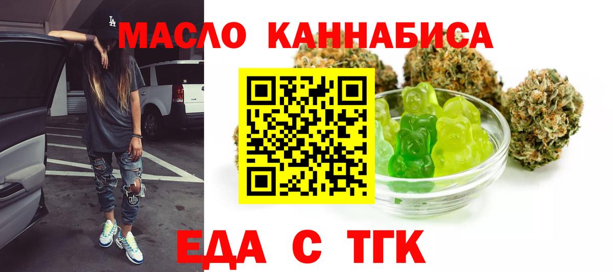 Cannafood конопля  Вход с VPN  Нерюнгри 
