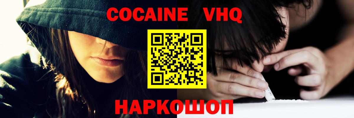 Cocaine 97% Нерюнгри