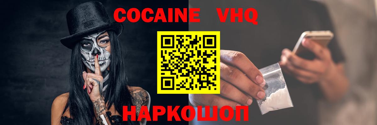 Мефедрон Нерюнгри