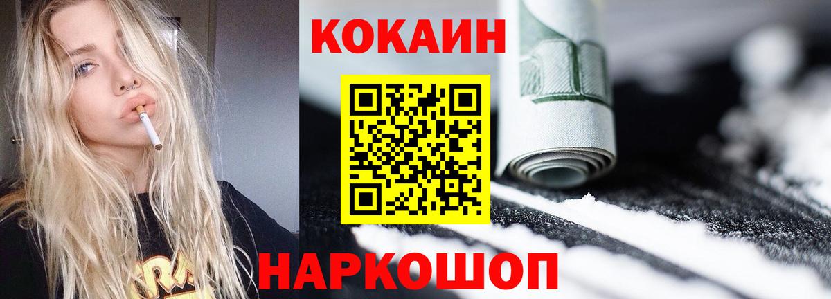 Кокаин  Вход с VPN  Нерюнгри  Cocaine FishScale  КОКАИН Боливия 