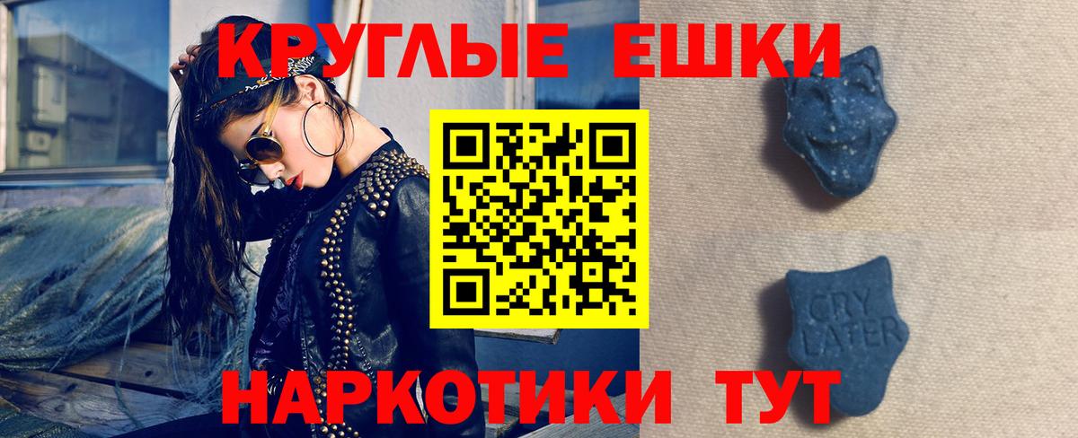 ЭКСТАЗИ 280мг Нерюнгри