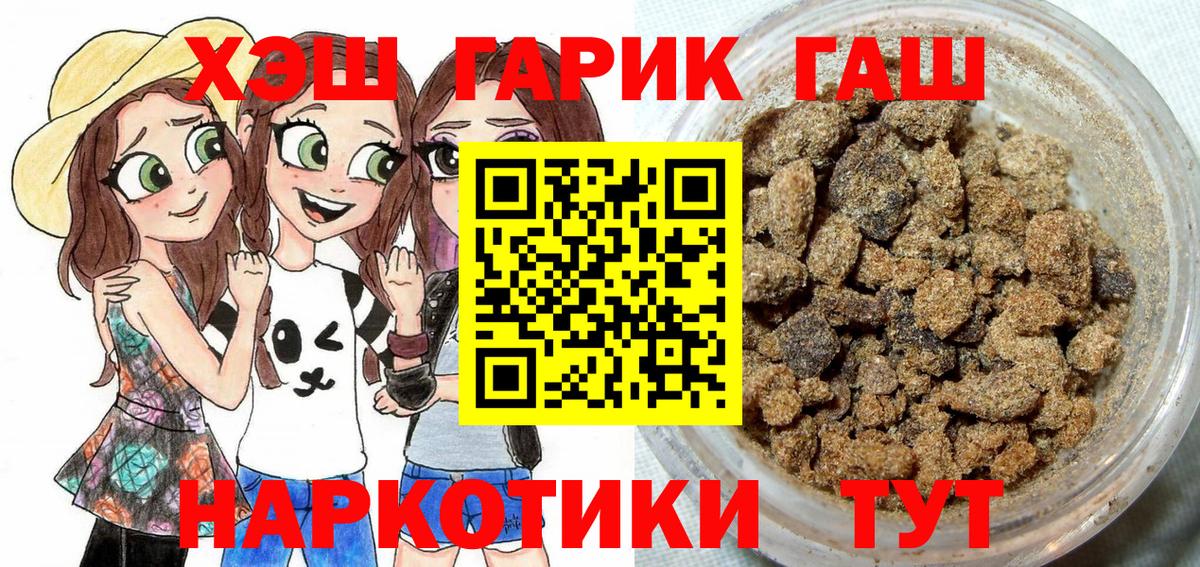 Гашиш индика сатива  Гашиш hashish  Вход с VPN  ГАШ  Нерюнгри 