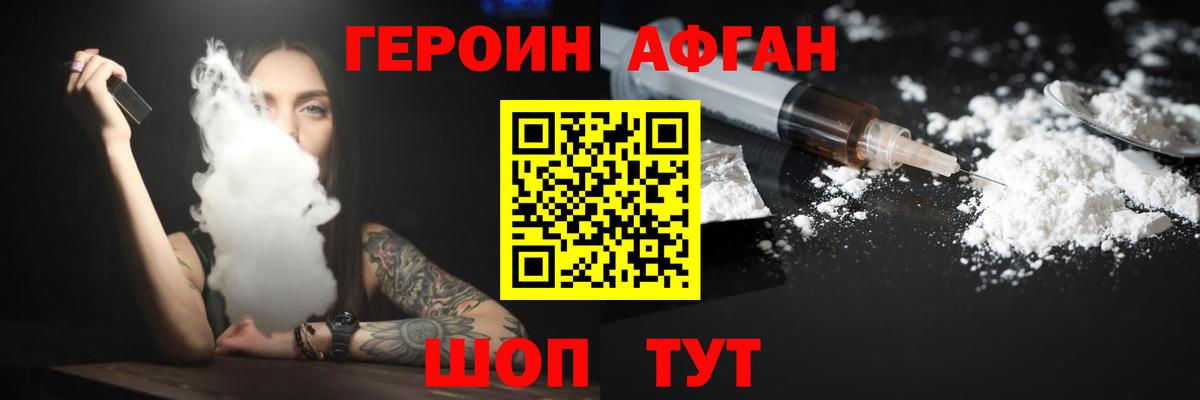 ГЕРОИН VHQ  Вход с VPN  Героин  Нерюнгри 
