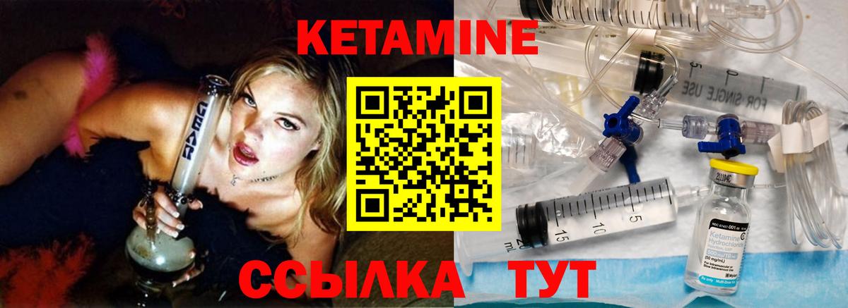 Нерюнгри  Кетамин VHQ  Кетамин ketamine  Вход с VPN 