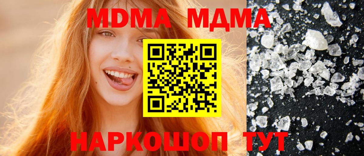 МДМА VHQ Нерюнгри
