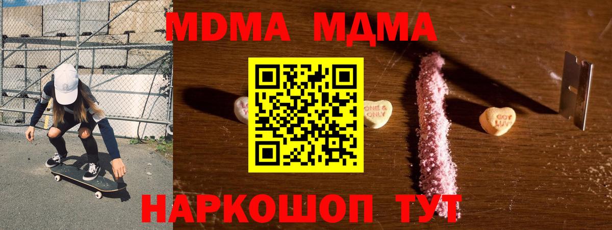 MDMA молли  МДМА VHQ  Нерюнгри  MDMA  Вход с VPN 