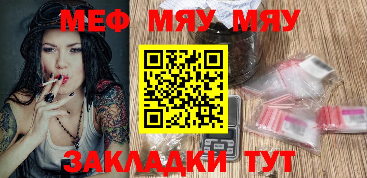 Мефедрон мяу мяу  Мефедрон  МЕФ  Нерюнгри  Вход с VPN 