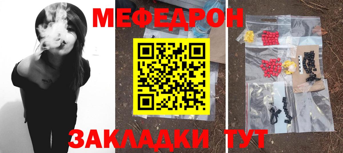 МЕФ Нерюнгри