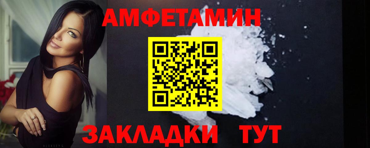 Нерюнгри  Первитин кристалл  Первитин кристалл  Вход с VPN 