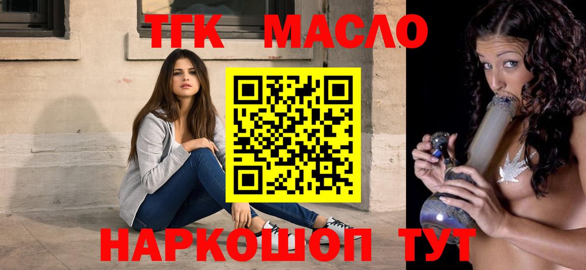 Дистиллят ТГК жижа Нерюнгри