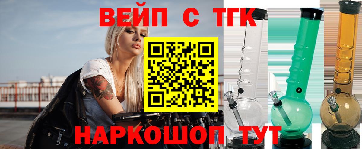 Дистиллят ТГК жижа  Вход с VPN  Нерюнгри  ТГК гашишное масло 